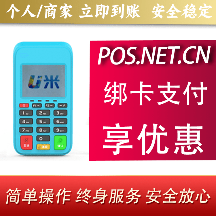 嘉峪关U米电签